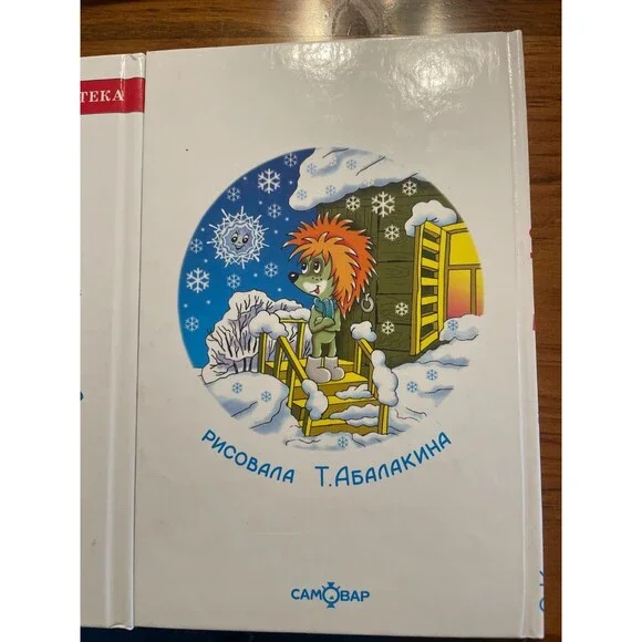 Виталий Губарев. Королевство кривых зеркал - Picture 5 of 9